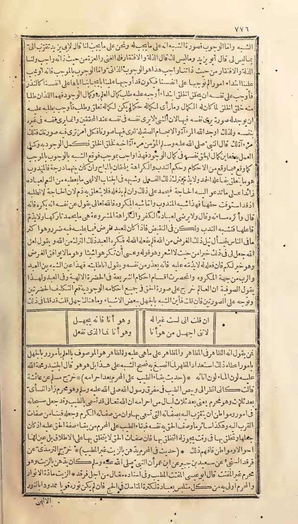 futmak.com - الصفحة 776 - من الجزء الأول من طبعة بولاق الأولى